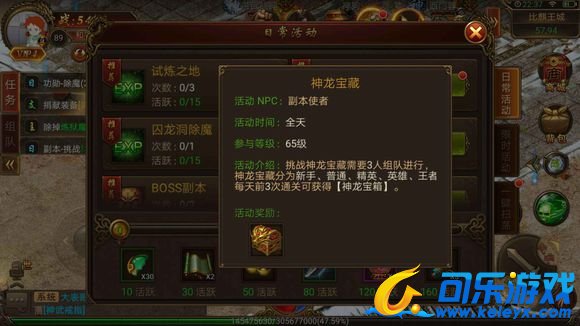 传奇霸业，BOSS系统，神龙宝藏