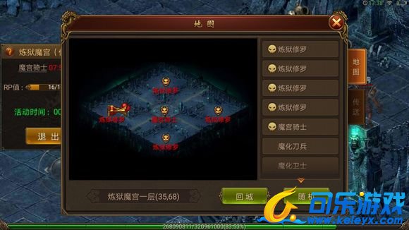 传奇霸业，炼狱魔宫，游戏解析