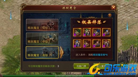 传奇霸业，炼狱魔宫，游戏解析