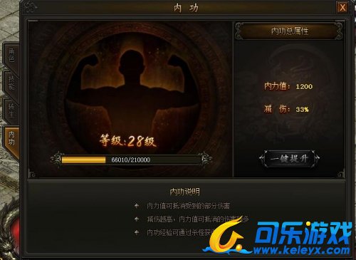 传奇霸业，内功系统，玩法攻略