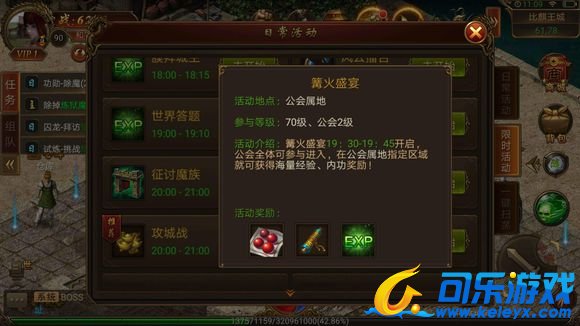 传奇霸业，内功系统，玩法攻略