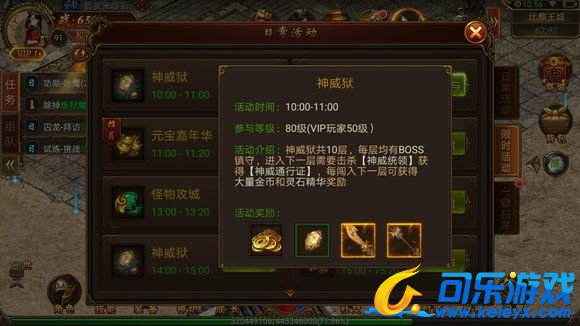 传奇霸业，限时活动，玩法解析