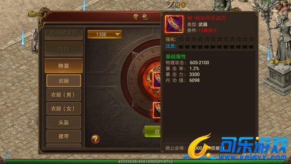 传奇霸业，战士装备，攻略解析