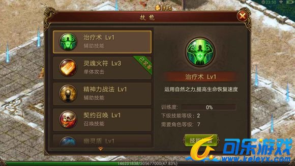 传奇霸业，技能升级，游戏解析