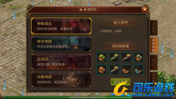 传奇霸业，极品装备，玩法解析