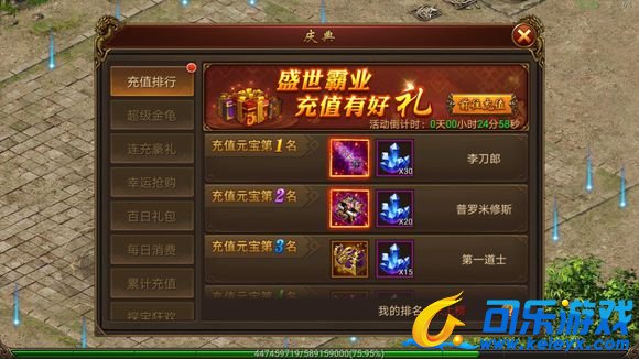 传奇霸业，极品装备，玩法解析