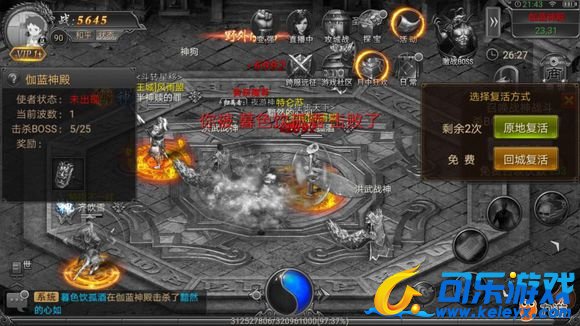 传奇霸业，上古怪物，游戏攻略