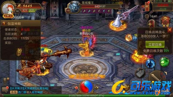 传奇霸业，上古怪物，游戏攻略