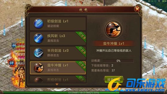 传奇霸业，战士技能，游戏解析