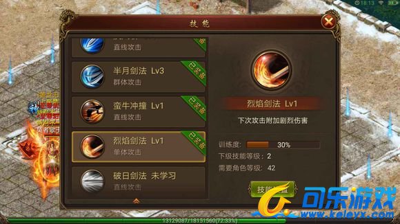 传奇霸业，战士技能，游戏解析