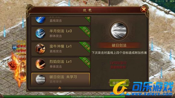 传奇霸业，战士技能，游戏解析