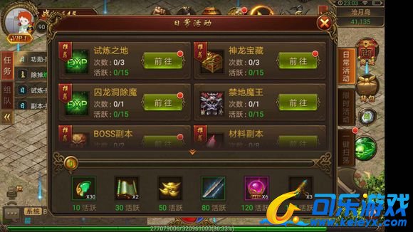 传奇霸业，快速升级，玩法攻略