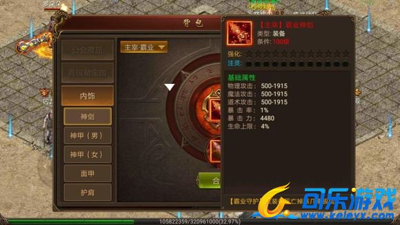 传奇霸业，神器途径，游戏解析