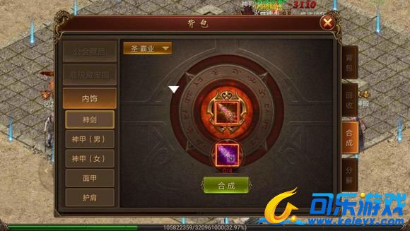 传奇霸业，神器途径，游戏解析