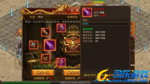 传奇霸业，神器途径，游戏解析