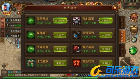 传奇霸业，非R玩家，玩法解析