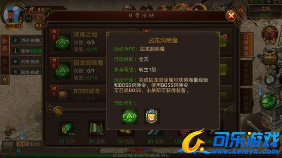 传奇霸业，升级技巧，游戏解析