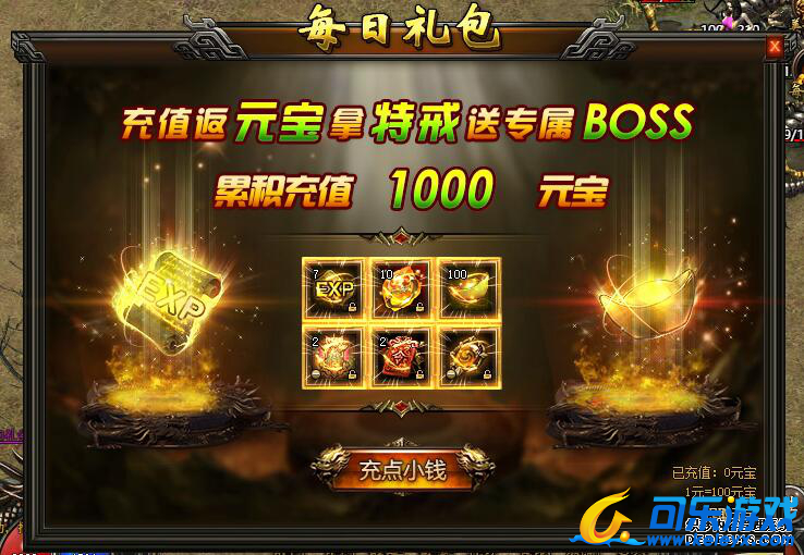 传奇荣耀,开服庆典