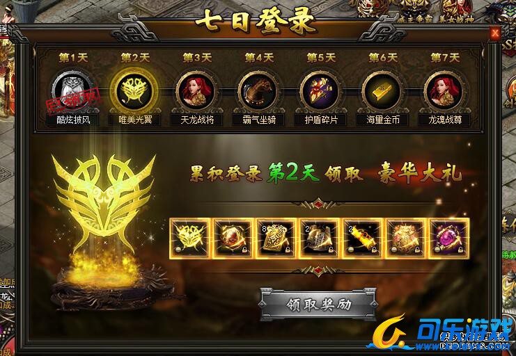 传奇荣耀,开服庆典