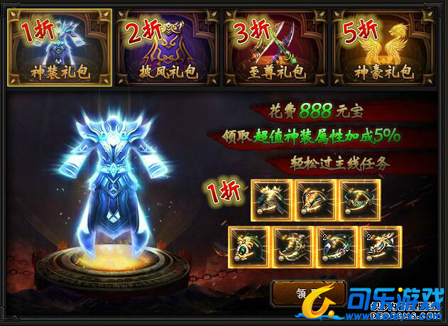 传奇荣耀,开服庆典