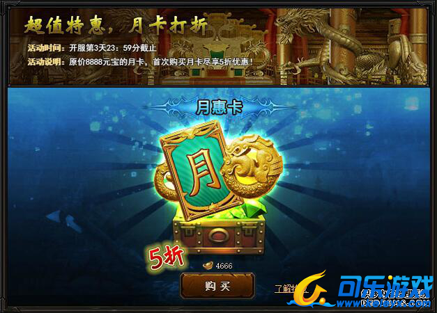 传奇荣耀,开服庆典