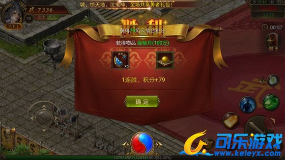 传奇霸业，擂台pk，游戏解析