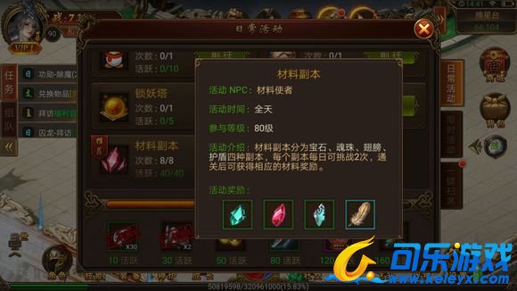 传奇霸业，宝石系统，攻略解析