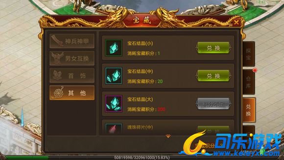 传奇霸业，宝石系统，攻略解析