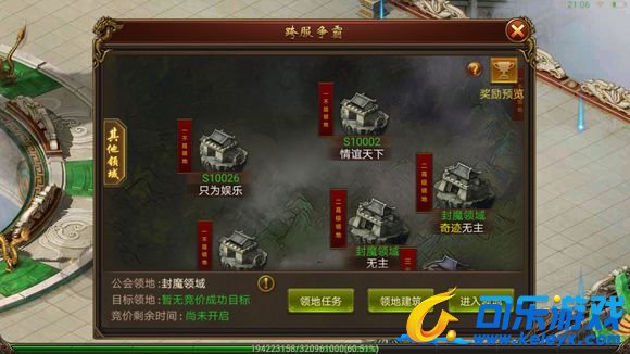 传奇霸业，跨服领地，游戏解析