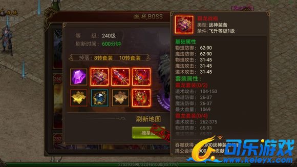 传奇霸业，战神霸龙，游戏解析