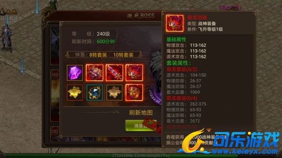 传奇霸业，战神霸龙，游戏解析