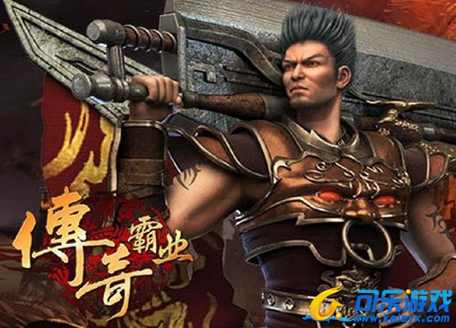 传奇霸业，装备材料，获取途径