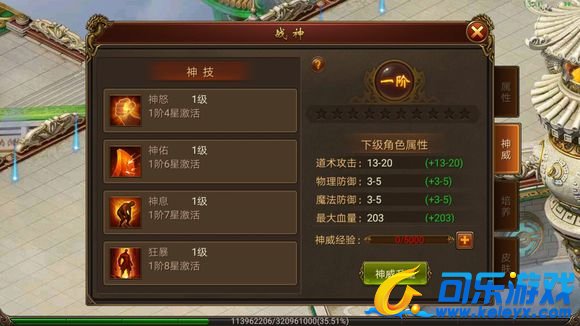 传奇霸业，飞升系统，游戏解析