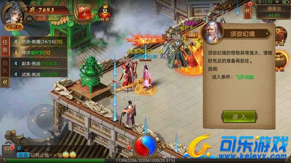 传奇霸业，须弥幻境，游戏解析