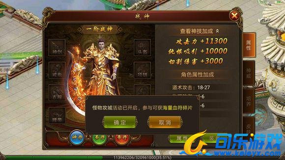 传奇霸业，战神战力，飞升系统