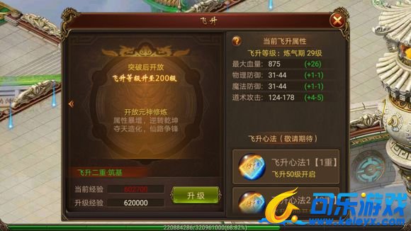 传奇霸业，如何飞升，战力提升