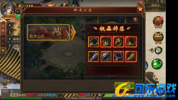 传奇霸业，卧龙山庄，游戏解析