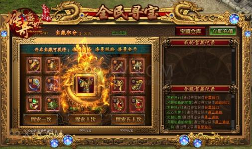 传奇网页版寻宝