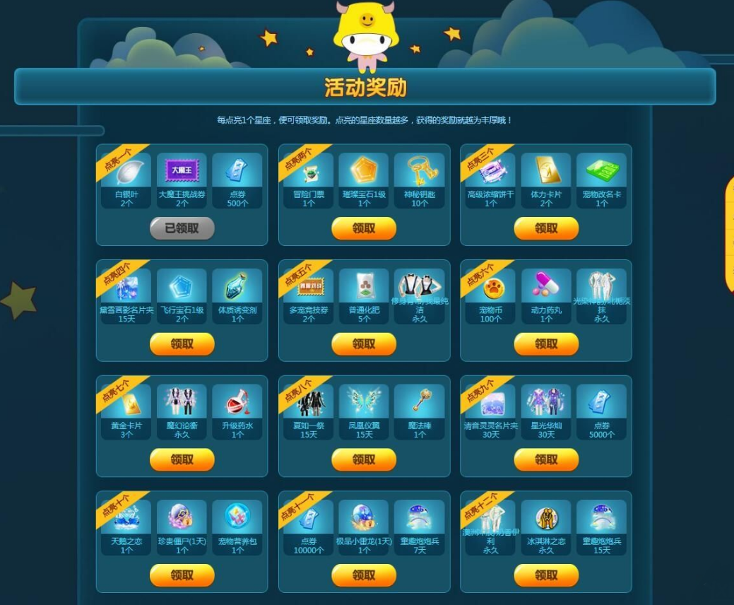  QQ炫舞  可乐游戏平台