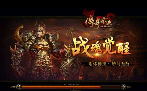 传奇霸业无限元宝服