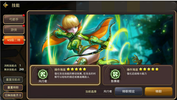 龙之谷手游游侠