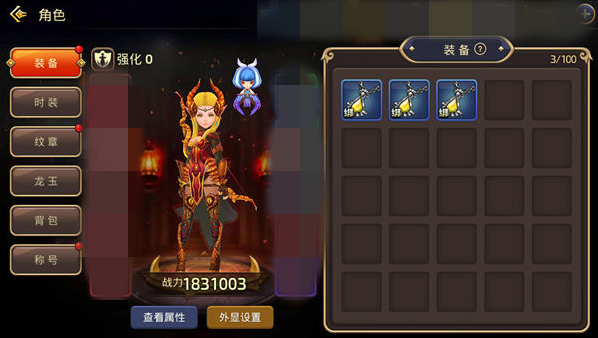 龙之谷手游二转