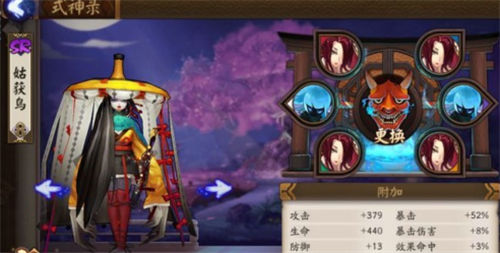 阴阳师姑获鸟御魂怎么搭配提升伤害