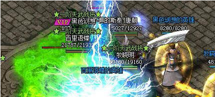 蓝月传奇高级技能