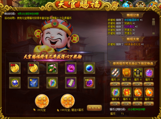 可乐游戏 热血江湖传