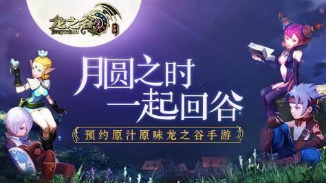 可乐游戏 龙之谷