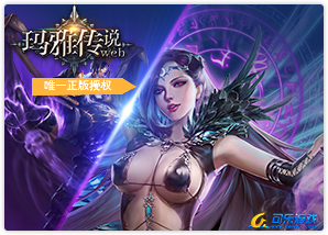 玛雅传说1-30级如何快速升级 1-30快速升级攻略