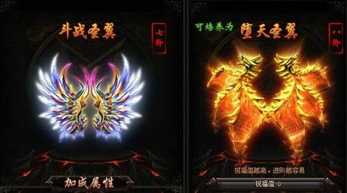 传奇盛世翅膀进阶数据 1-13级翅膀升级数据