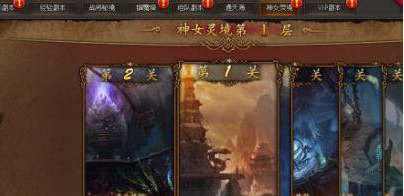 乾坤战记神女灵境