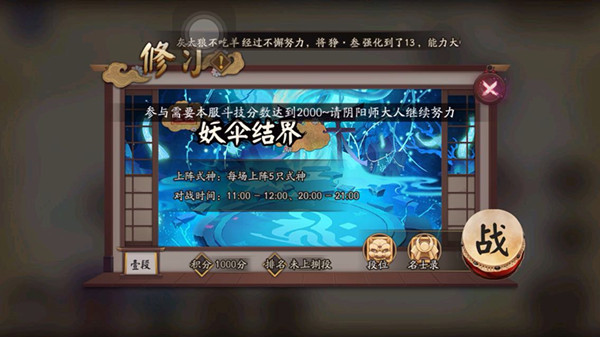 阴阳师集结之境在哪 阴阳师集结之境怎么进入